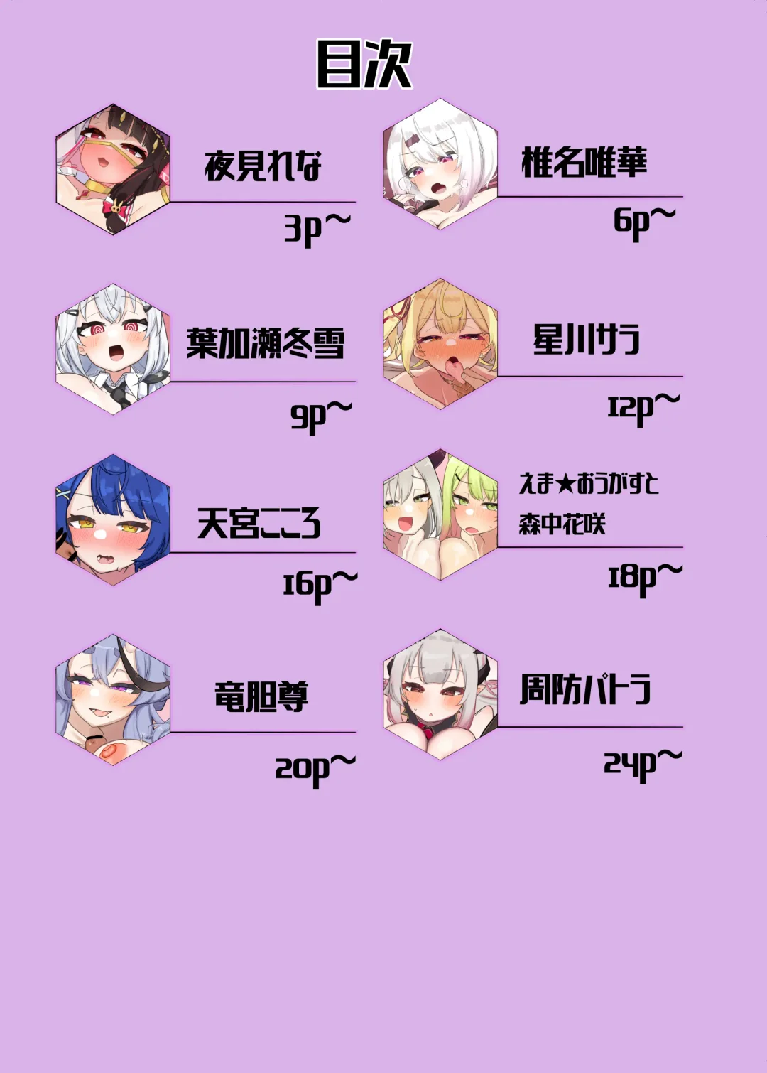 [Nagmo] V no Ecchi Manga Matome Hon Fhentai - Page 3