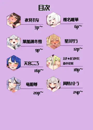 [Nagmo] V no Ecchi Manga Matome Hon Fhentai - Page 3