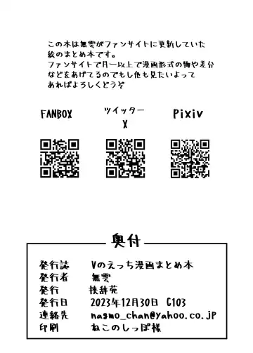 [Nagmo] V no Ecchi Manga Matome Hon Fhentai - Page 30