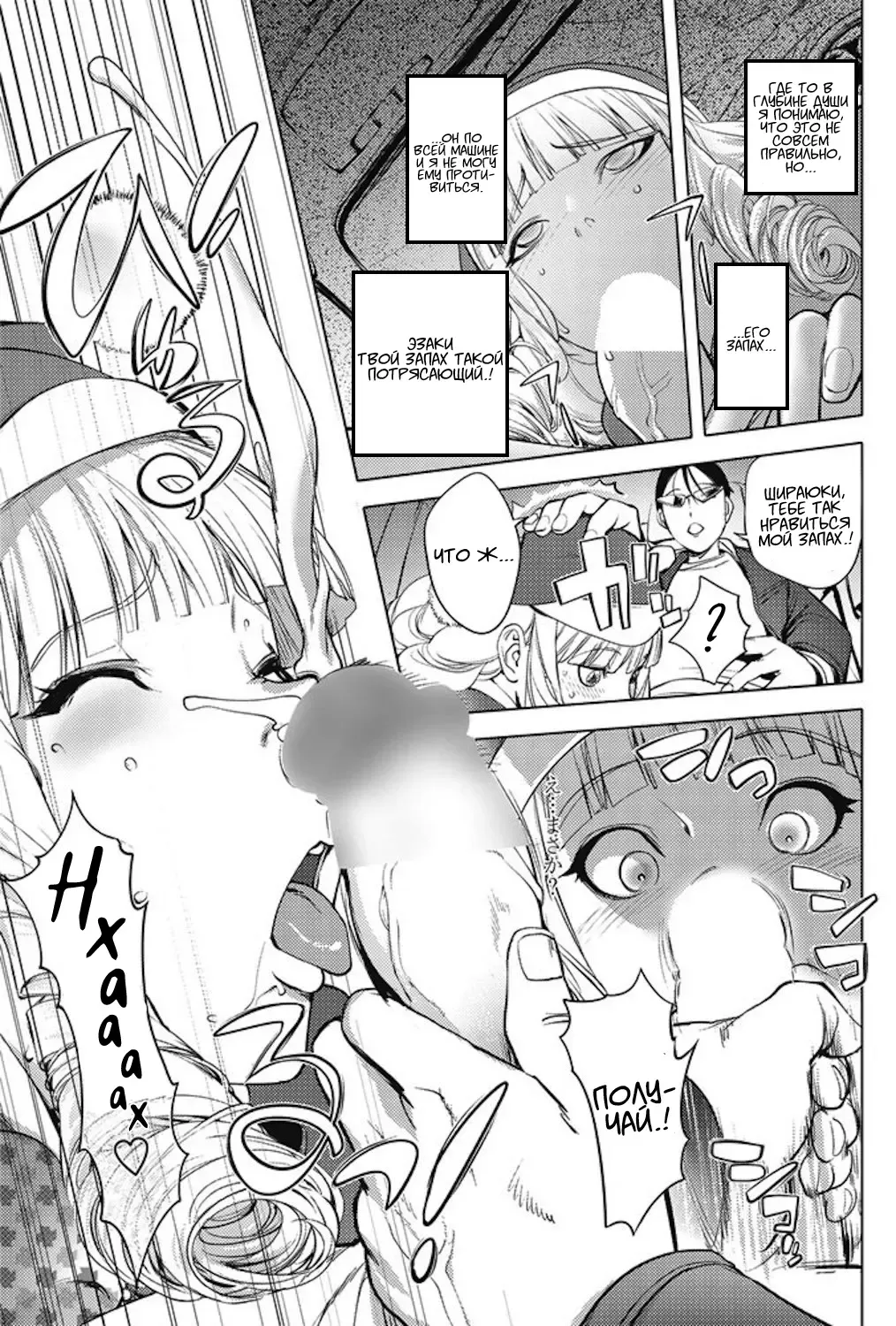 [Kon-kit] Washiu Shirayuki no Xmas | Рождество Ваши Шираюки Fhentai - Page 13