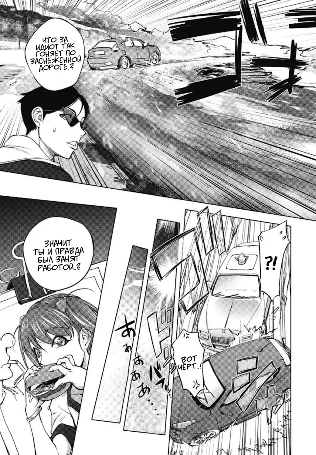 [Kon-kit] Washiu Shirayuki no Xmas | Рождество Ваши Шираюки Fhentai - Page 3