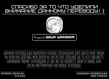 [Kon-kit] Washiu Shirayuki no Xmas | Рождество Ваши Шираюки Fhentai - Page 21