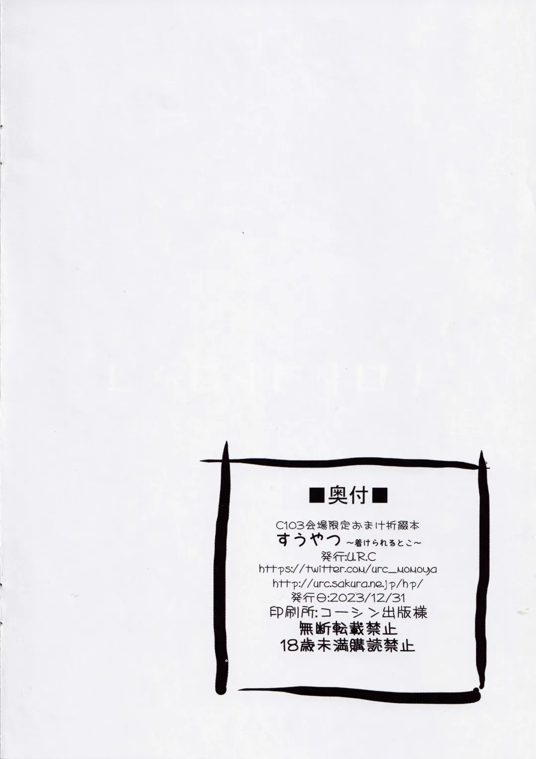 [Momoya Show-neko] Suuyatsu ~Tsukerareru Toko~ Fhentai - Page 8