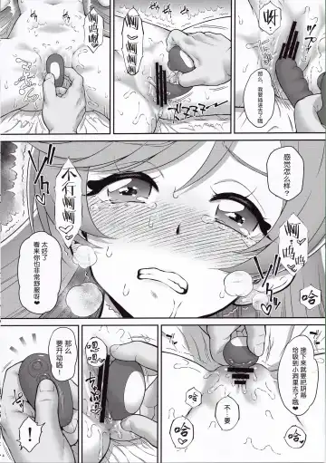 [Momoya Show-neko] Suuyatsu ~Tsukerareru Toko~ Fhentai - Page 4