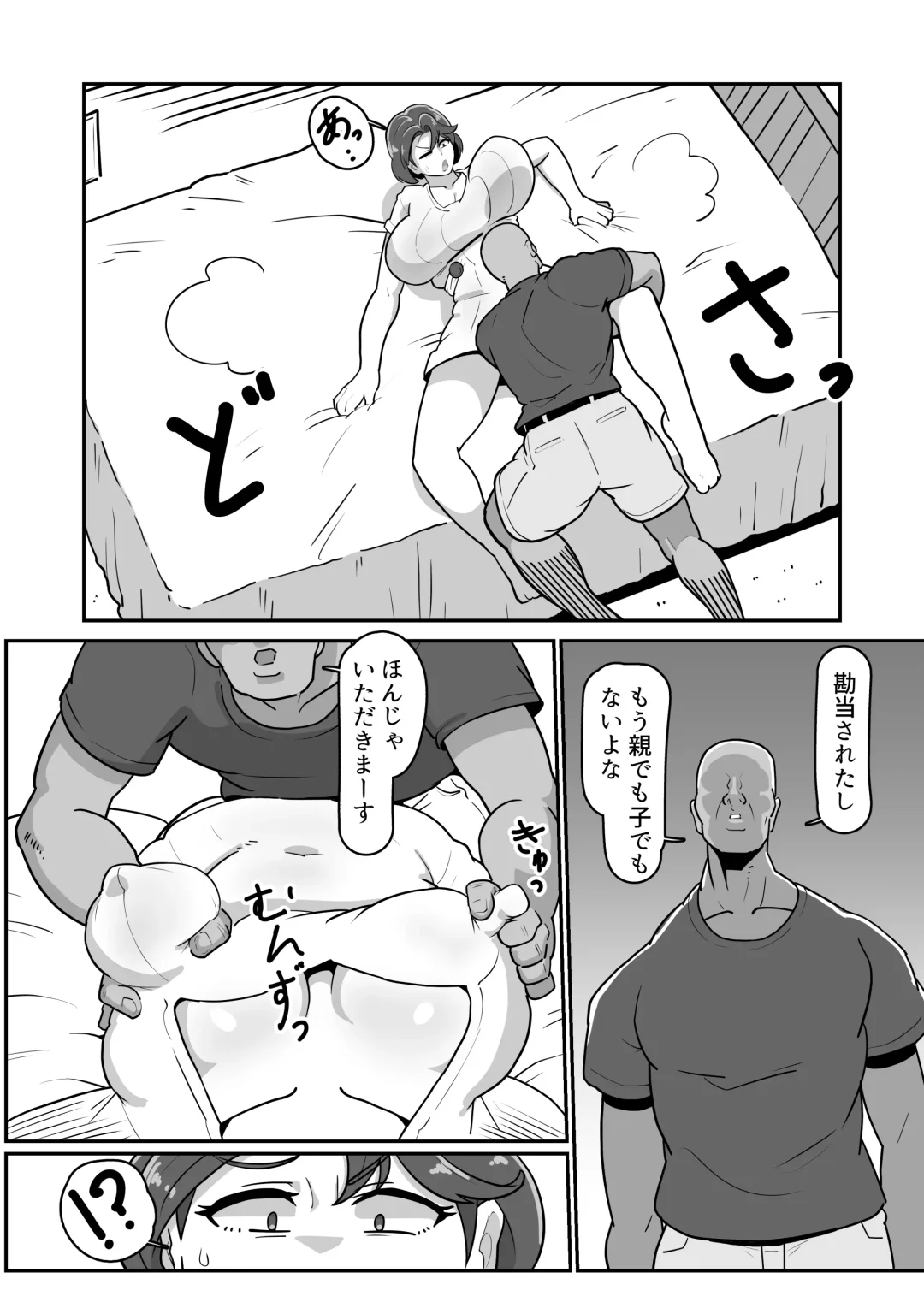 [Sakai] Bote Haha ~Ore o Jikka kara Oidashita Mukatsuku Hahaoya o Muriyari Haramasete Botehara Sex Zanmai!~ Fhentai - Page 15