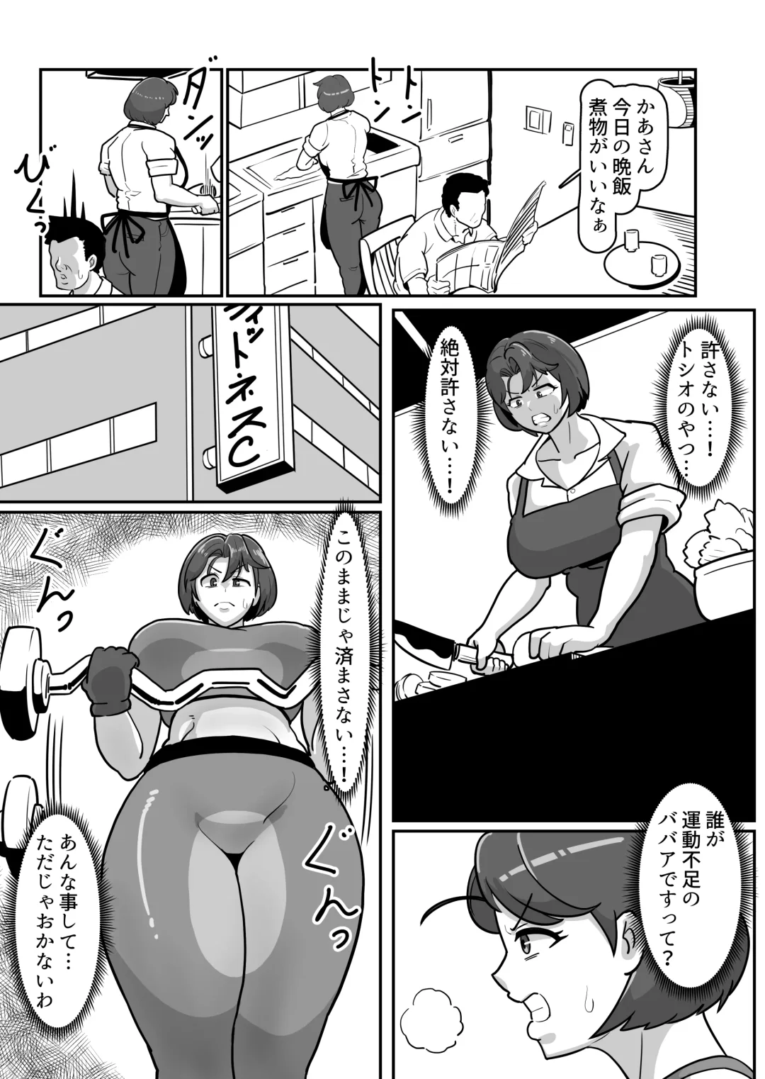 [Sakai] Bote Haha ~Ore o Jikka kara Oidashita Mukatsuku Hahaoya o Muriyari Haramasete Botehara Sex Zanmai!~ Fhentai - Page 26