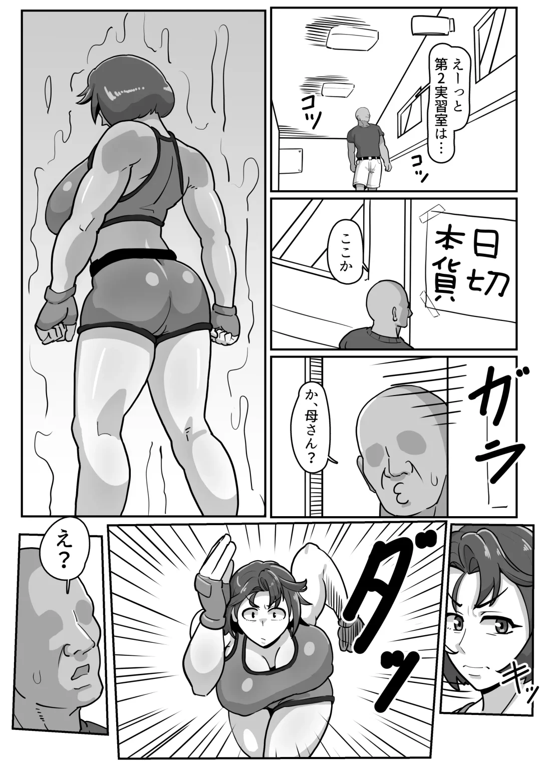 [Sakai] Bote Haha ~Ore o Jikka kara Oidashita Mukatsuku Hahaoya o Muriyari Haramasete Botehara Sex Zanmai!~ Fhentai - Page 29