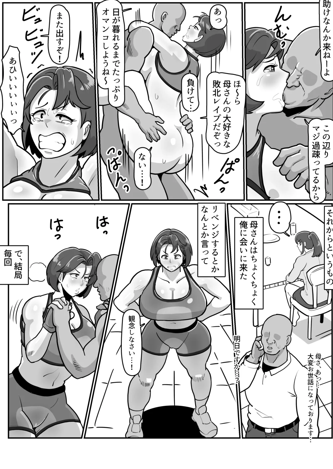 [Sakai] Bote Haha ~Ore o Jikka kara Oidashita Mukatsuku Hahaoya o Muriyari Haramasete Botehara Sex Zanmai!~ Fhentai - Page 35