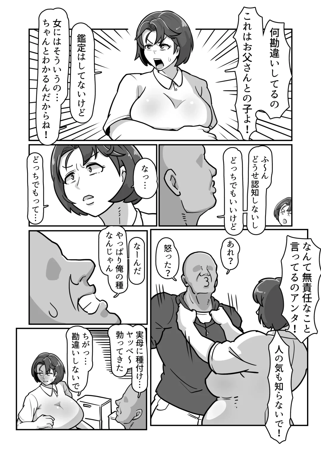 [Sakai] Bote Haha ~Ore o Jikka kara Oidashita Mukatsuku Hahaoya o Muriyari Haramasete Botehara Sex Zanmai!~ Fhentai - Page 38