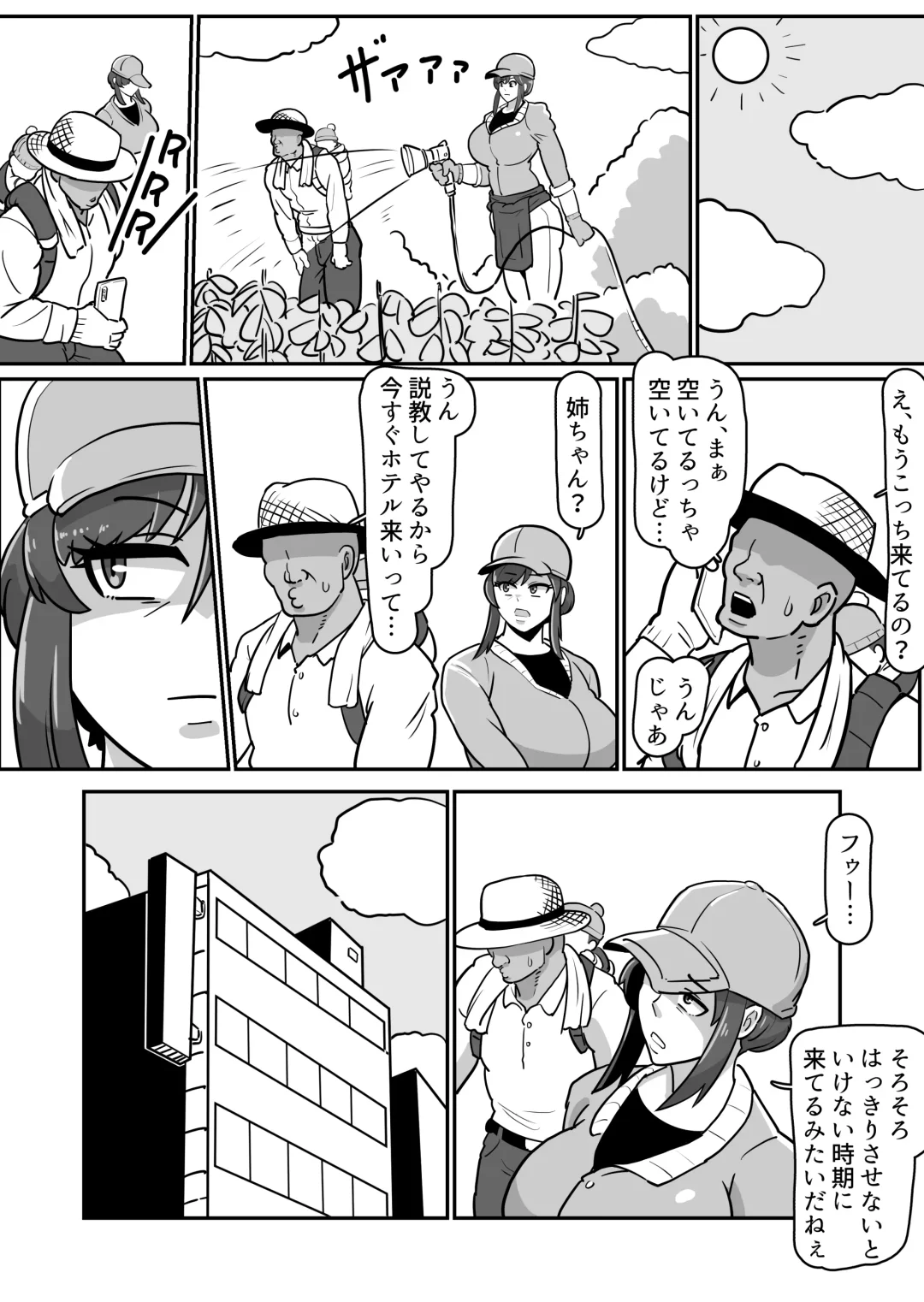[Sakai] Bote Haha ~Ore o Jikka kara Oidashita Mukatsuku Hahaoya o Muriyari Haramasete Botehara Sex Zanmai!~ Fhentai - Page 46