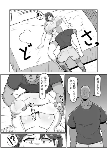 [Sakai] Bote Haha ~Ore o Jikka kara Oidashita Mukatsuku Hahaoya o Muriyari Haramasete Botehara Sex Zanmai!~ Fhentai - Page 15