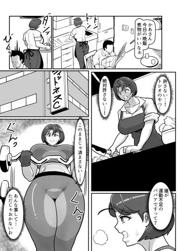 [Sakai] Bote Haha ~Ore o Jikka kara Oidashita Mukatsuku Hahaoya o Muriyari Haramasete Botehara Sex Zanmai!~ Fhentai - Page 26