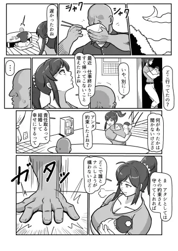 [Sakai] Bote Haha ~Ore o Jikka kara Oidashita Mukatsuku Hahaoya o Muriyari Haramasete Botehara Sex Zanmai!~ Fhentai - Page 43