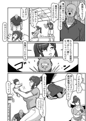 [Sakai] Bote Haha ~Ore o Jikka kara Oidashita Mukatsuku Hahaoya o Muriyari Haramasete Botehara Sex Zanmai!~ Fhentai - Page 44