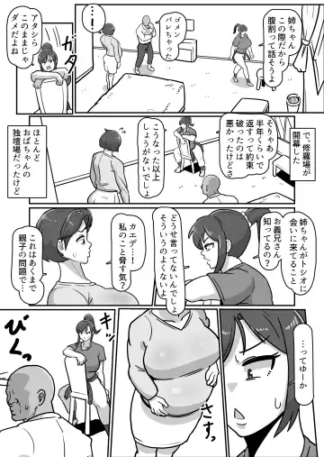 [Sakai] Bote Haha ~Ore o Jikka kara Oidashita Mukatsuku Hahaoya o Muriyari Haramasete Botehara Sex Zanmai!~ Fhentai - Page 48