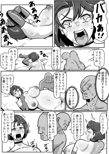 [Sakai] Bote Haha ~Ore o Jikka kara Oidashita Mukatsuku Hahaoya o Muriyari Haramasete Botehara Sex Zanmai!~ Fhentai - Page 72