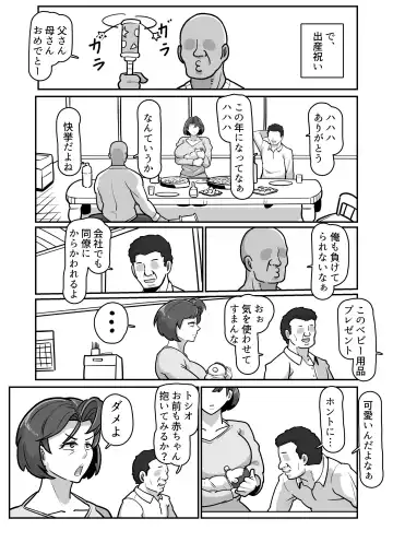 [Sakai] Bote Haha ~Ore o Jikka kara Oidashita Mukatsuku Hahaoya o Muriyari Haramasete Botehara Sex Zanmai!~ Fhentai - Page 76