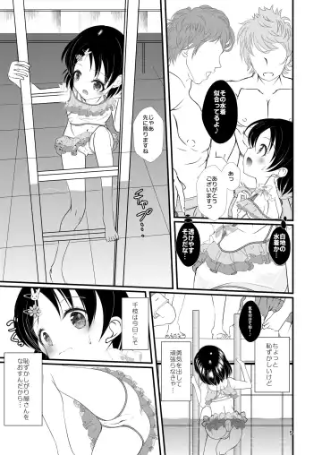 [Sachuma] FanFanBox41 Fhentai - Page 5