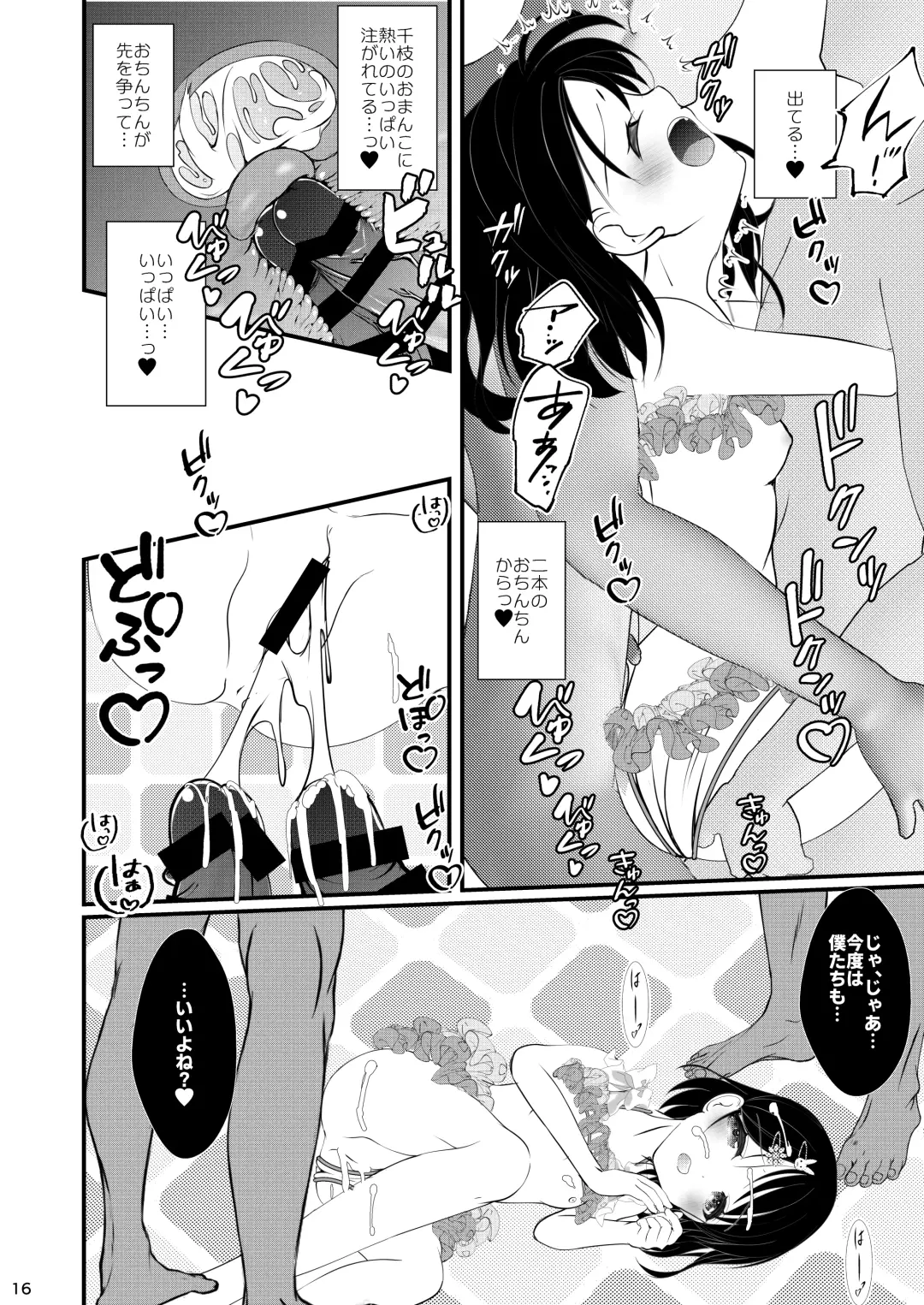 [Sachuma] FanFanBox42 Fhentai - Page 15