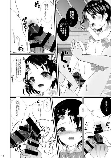 [Sachuma] FanFanBox42 Fhentai - Page 11