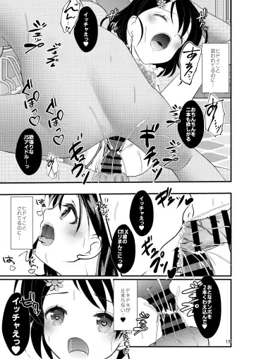 [Sachuma] FanFanBox42 Fhentai - Page 14