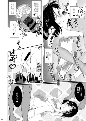 [Sachuma] FanFanBox42 Fhentai - Page 15