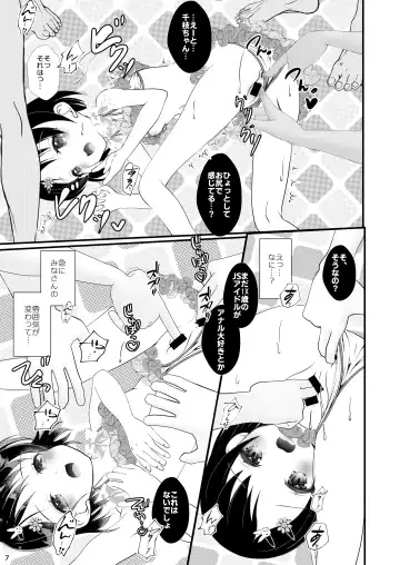 [Sachuma] FanFanBox42 Fhentai - Page 6