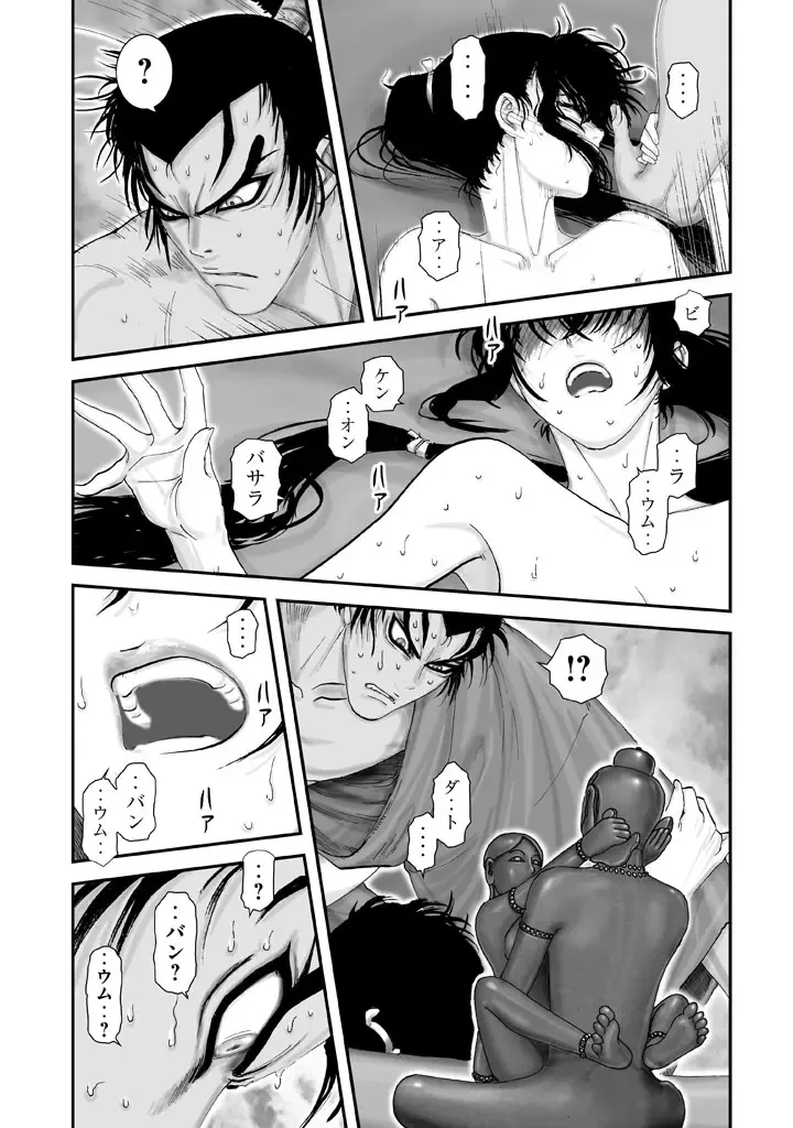 yama fuu tan special Fhentai - Page 12