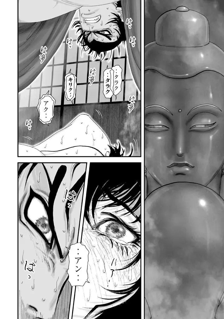 yama fuu tan special Fhentai - Page 13