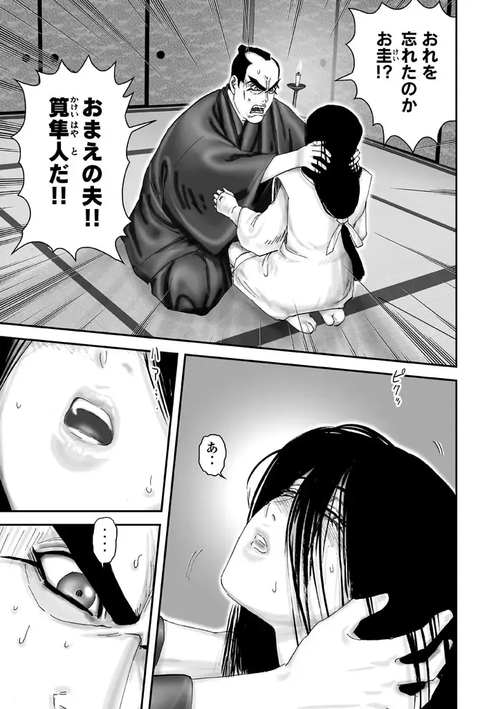 yama fuu tan special Fhentai - Page 17