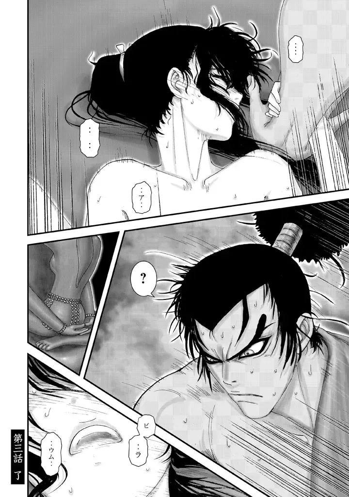 yama fuu tan special Fhentai - Page 9