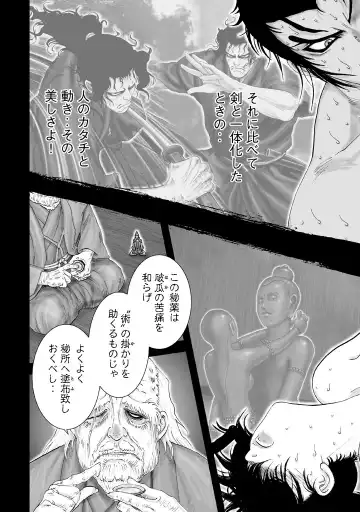 yama fuu tan special Fhentai - Page 11