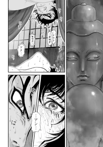 yama fuu tan special Fhentai - Page 13