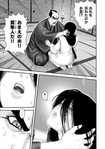 yama fuu tan special Fhentai - Page 17