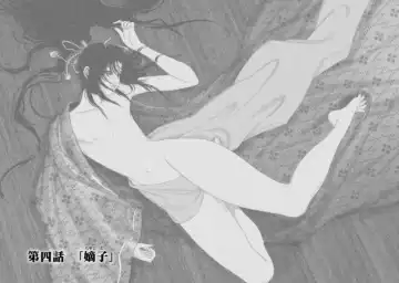 yama fuu tan special Fhentai - Page 2