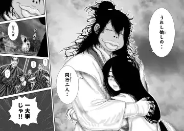 yama fuu tan special Fhentai - Page 26