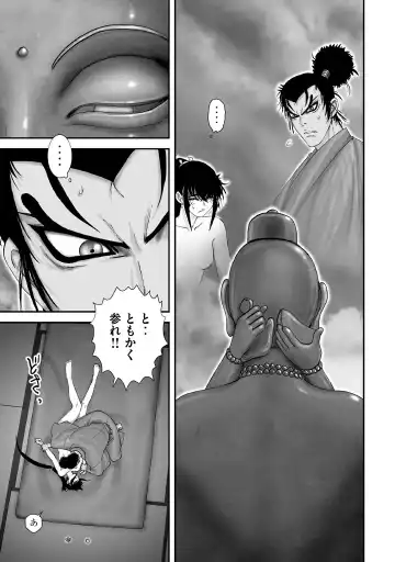 yama fuu tan special Fhentai - Page 7