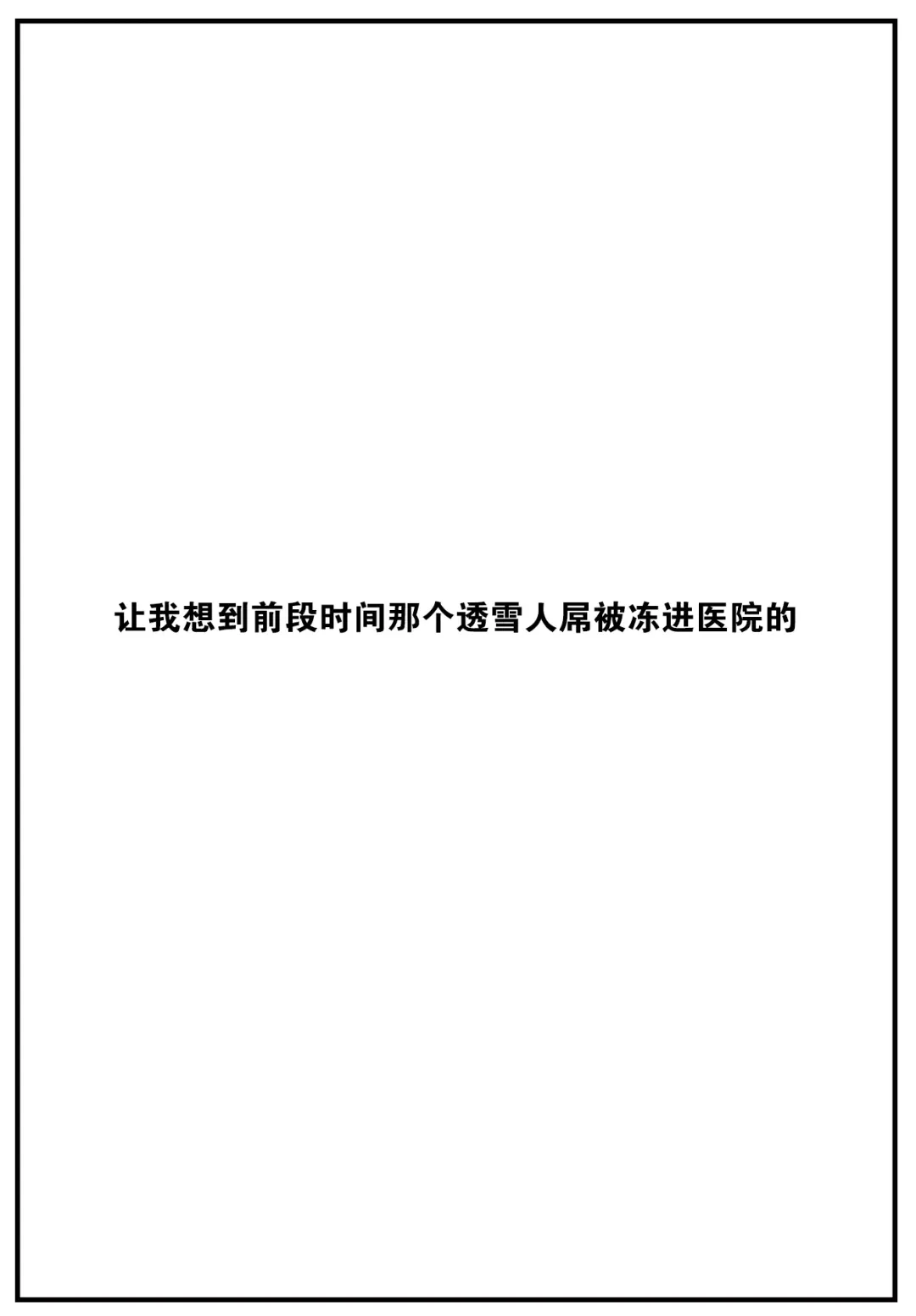 [Ashiomi Masato] Blizzard Girl Fhentai - Page 18