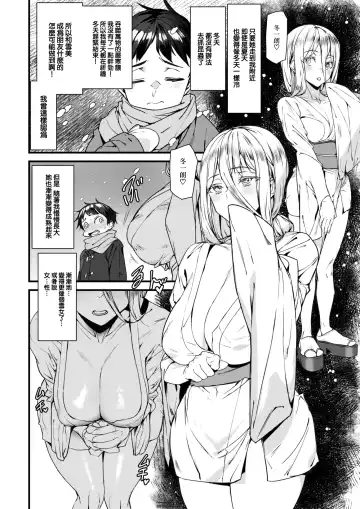 [Ashiomi Masato] Blizzard Girl Fhentai - Page 5