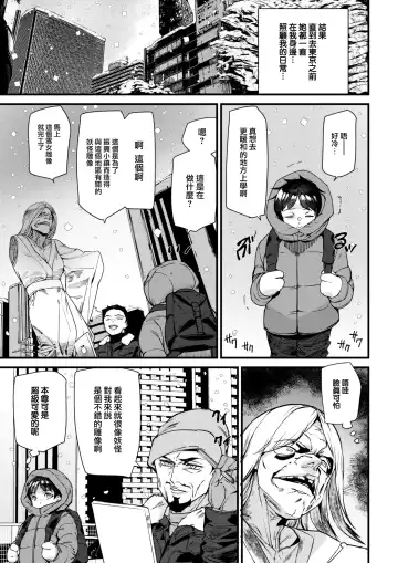 [Ashiomi Masato] Blizzard Girl Fhentai - Page 6