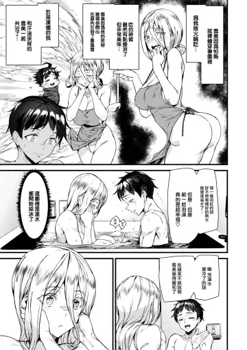 [Ashiomi Masato] Blizzard Girl Fhentai - Page 8