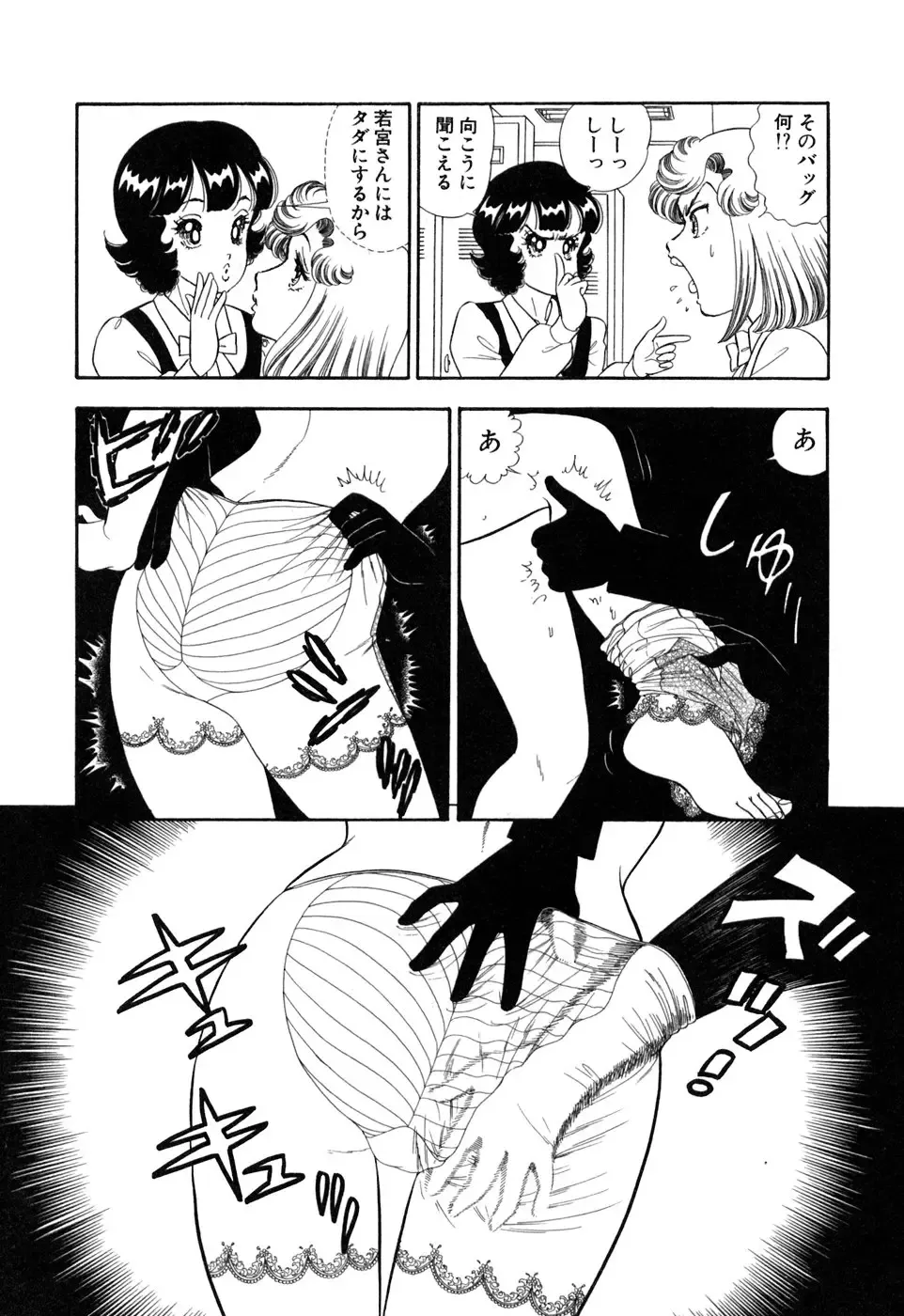 [Yuzuki Hikaru] Amai Seikatsu 20, 25, 39 Fhentai - Page 123