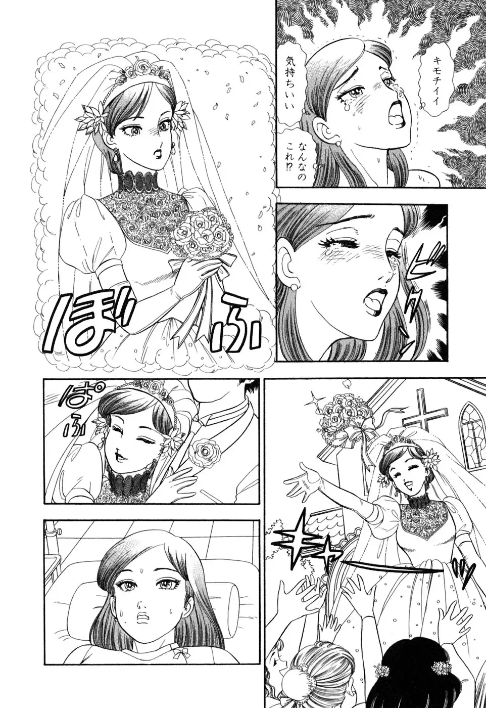 [Yuzuki Hikaru] Amai Seikatsu 20, 25, 39 Fhentai - Page 125