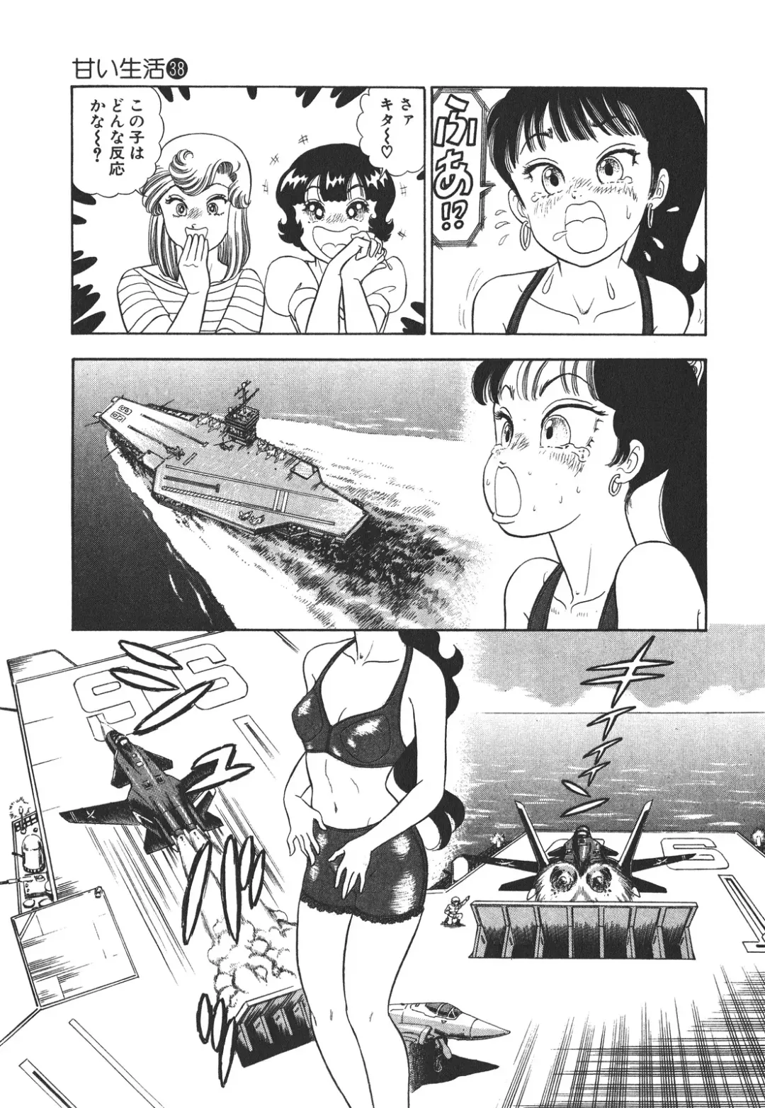 [Yuzuki Hikaru] Amai Seikatsu 20, 25, 39 Fhentai - Page 142