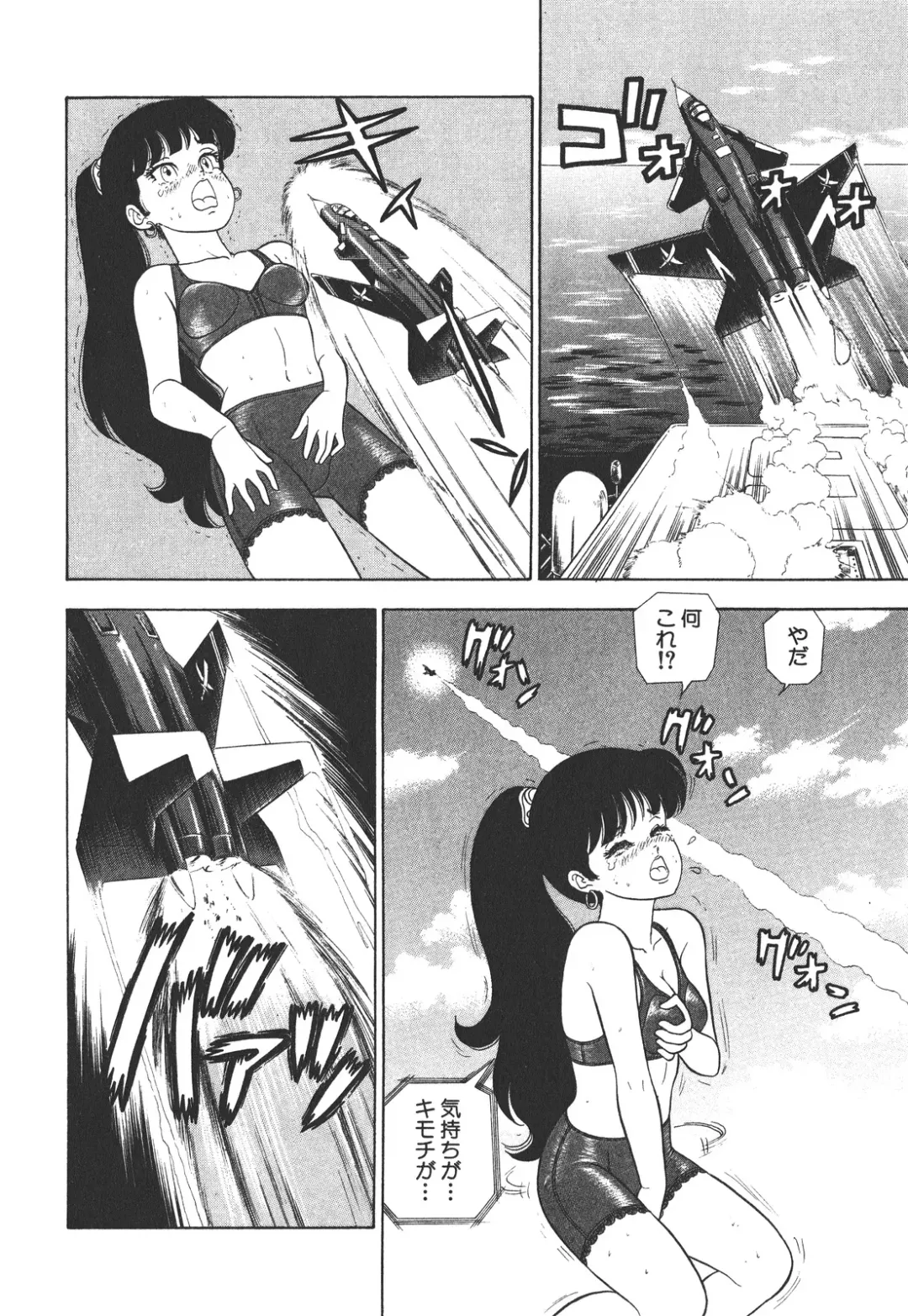 [Yuzuki Hikaru] Amai Seikatsu 20, 25, 39 Fhentai - Page 143