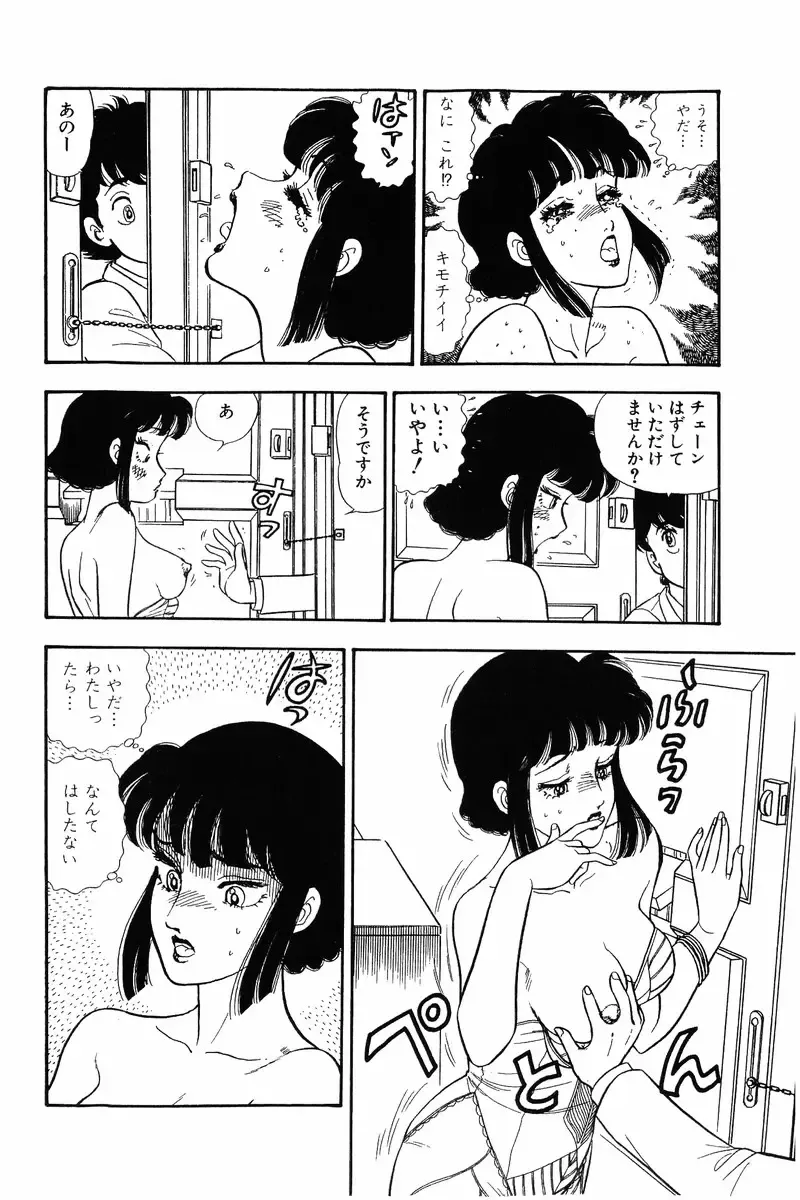 [Yuzuki Hikaru] Amai Seikatsu 20, 25, 39 Fhentai - Page 25