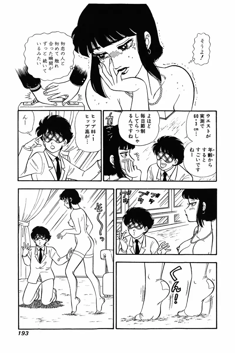 [Yuzuki Hikaru] Amai Seikatsu 20, 25, 39 Fhentai - Page 32