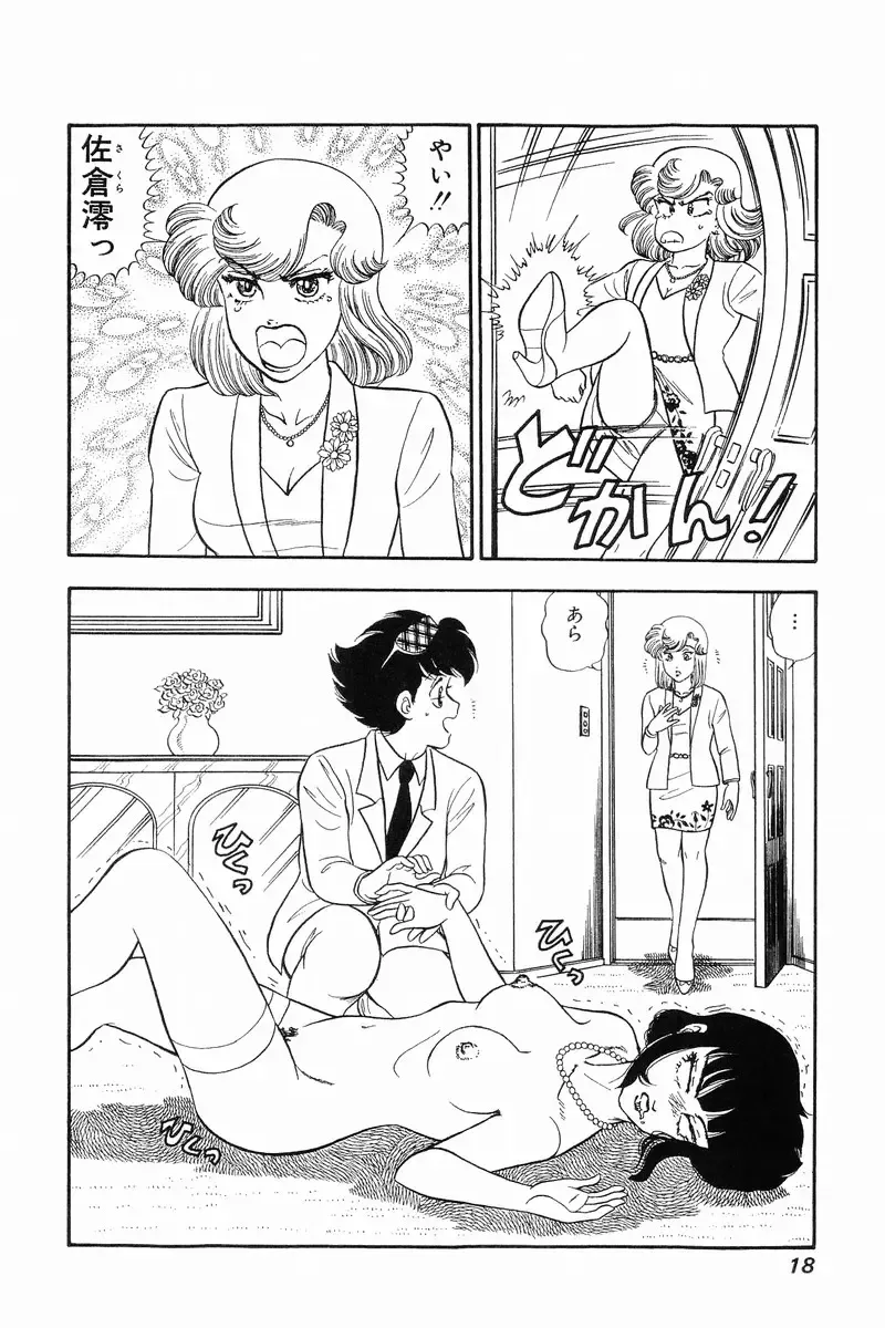 [Yuzuki Hikaru] Amai Seikatsu 20, 25, 39 Fhentai - Page 39