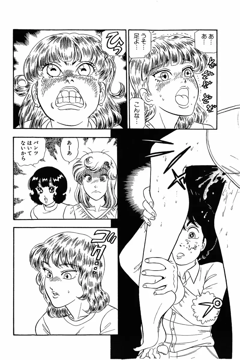 [Yuzuki Hikaru] Amai Seikatsu 20, 25, 39 Fhentai - Page 44