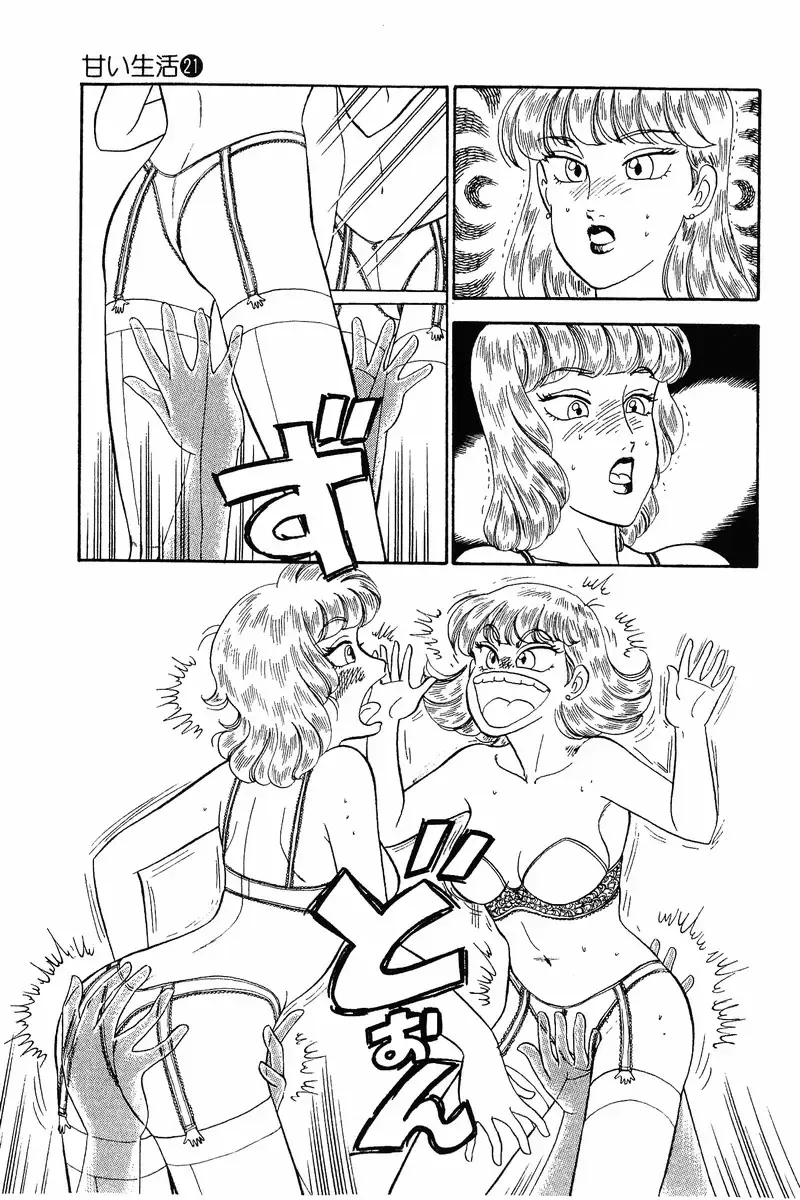 [Yuzuki Hikaru] Amai Seikatsu 20, 25, 39 Fhentai - Page 54